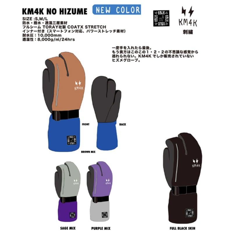 25-26 KM4K スノーグローブ ミトン KM4K NO HIZUME （SAGE MI