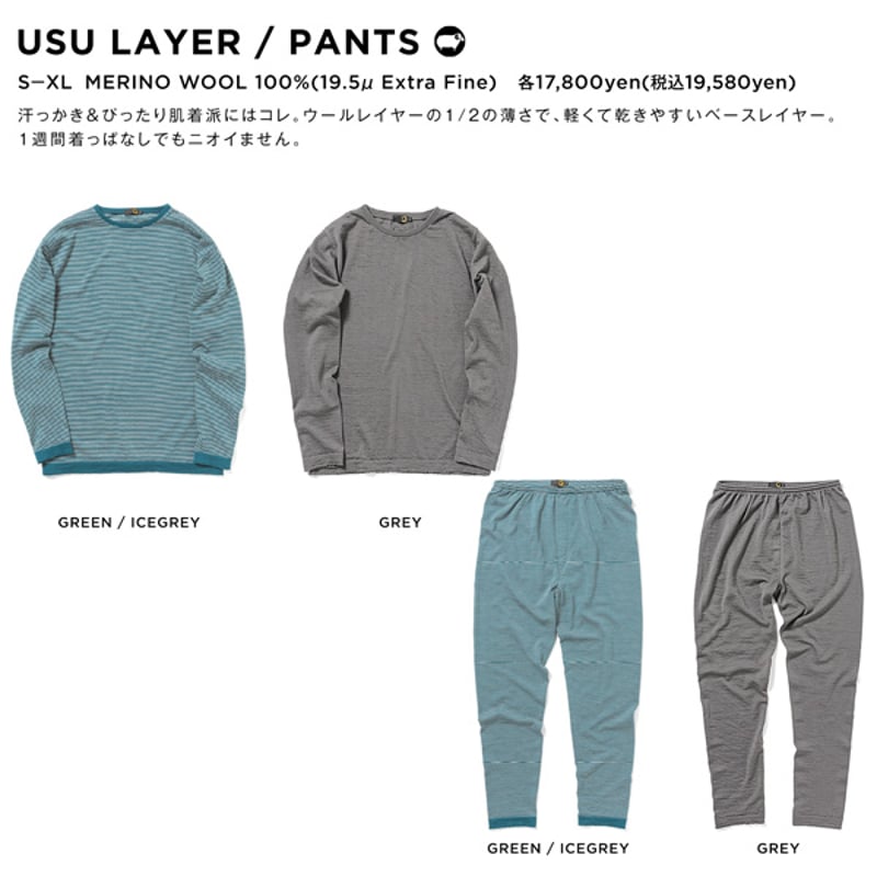 24-25 スノーインナー パンツ メンズ レディース グリーンクロージング