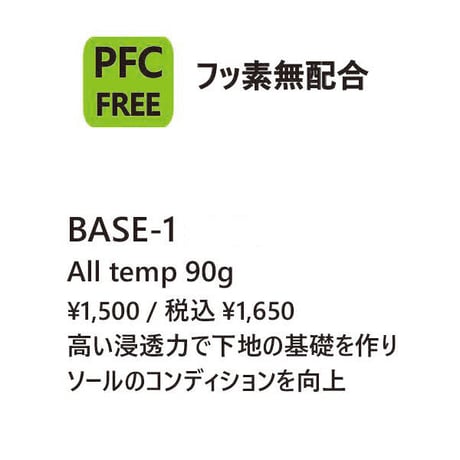 マツモトワックス ワックス スノーボード 【BLACKLINE SERIES】 BLACK LINE BASE-1 Snow Wax  （内容量：90g)  クリーニング＆ベース
