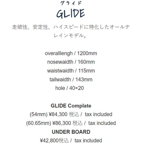 25-26 スノースケート ピースメーカー PEACEMAKER SNOWSKATE GLIDE COMPLETE スノスケ セット コンプリート グライド  (1200mm)