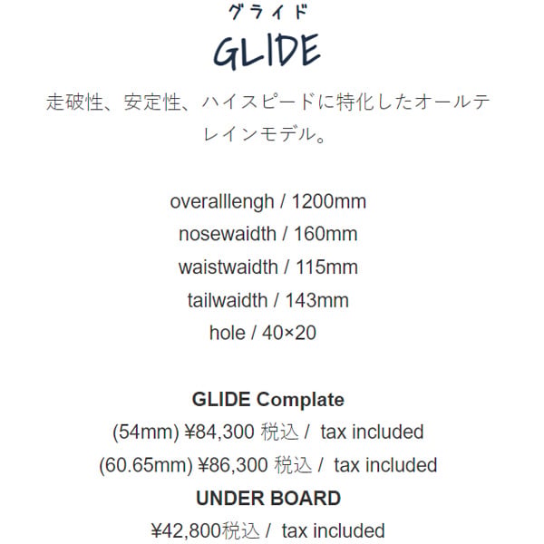 25-26 スノースケート ピースメーカー PEACEMAKER SNOWSKATE GLID
