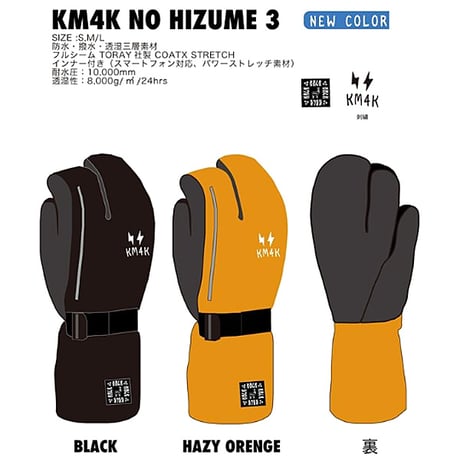 24-25 KM4K スノーグローブ ミトン　KM4K NO HIZUME 3 （BLACK　ORANGE） メンズ レディース カモシカ