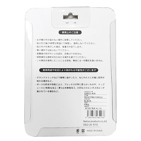 25-26 rain or shine デッキパッド レインオアシャイン RAIN OR SHINE DECK PAD CIRCLE (BLACK　WHITE)