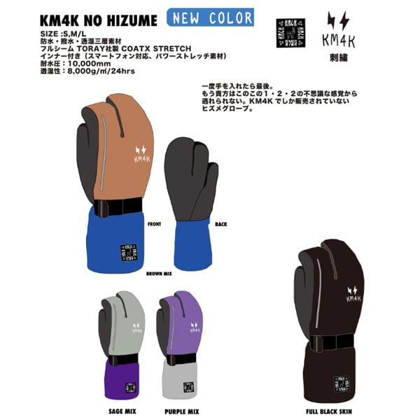 KM4K NO HIZUME 1 スノーボード　グローブ　ミトン Sサイズ KM4K グローブ ミトン KM4K NO HIZUME KAWA （FULL BLACK S