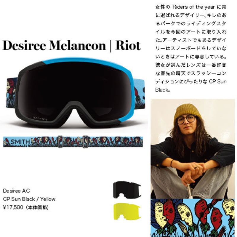 SMITH SQUAD DESIREE MELANCONモデル SMITH SQUAD DESIREE