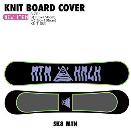 KM4K スノーボード ニット ボードカバー ソールカバー カモシカ　KNIT BOARD COVER （SK8 MTN）
