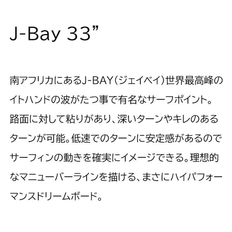 YOW J-bay 正規品 sk8 33×9.85×19w