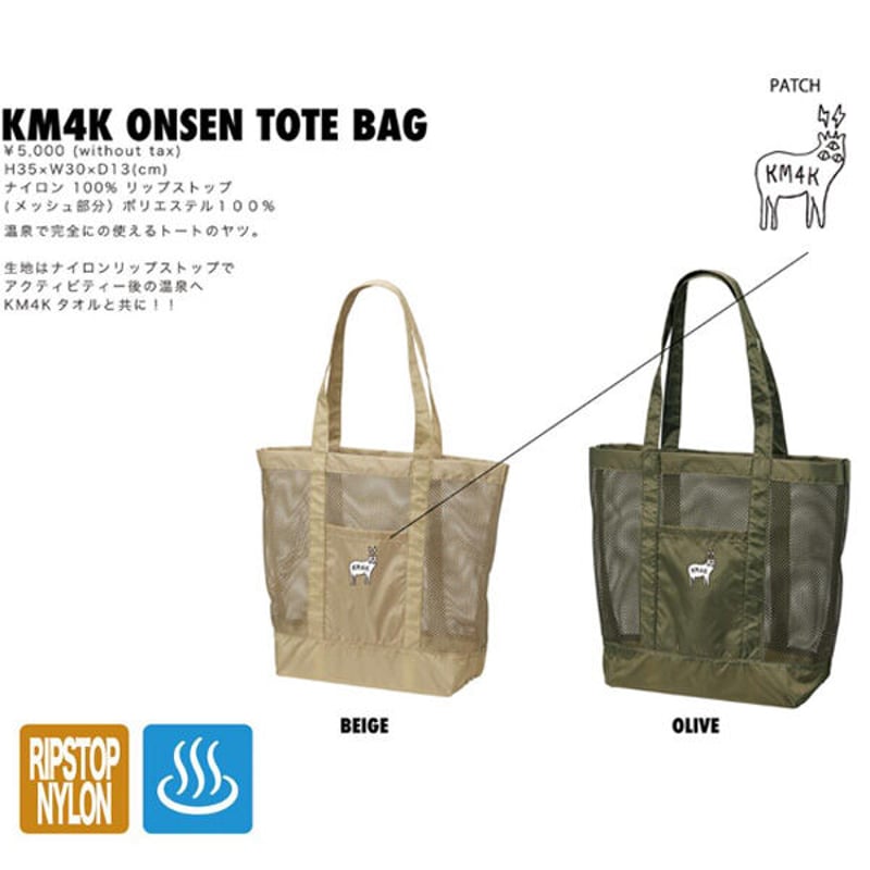 KM4 バッグ KM4K ONSEN TOTE BAG （BEIGE OLIVE）メッシュ ト