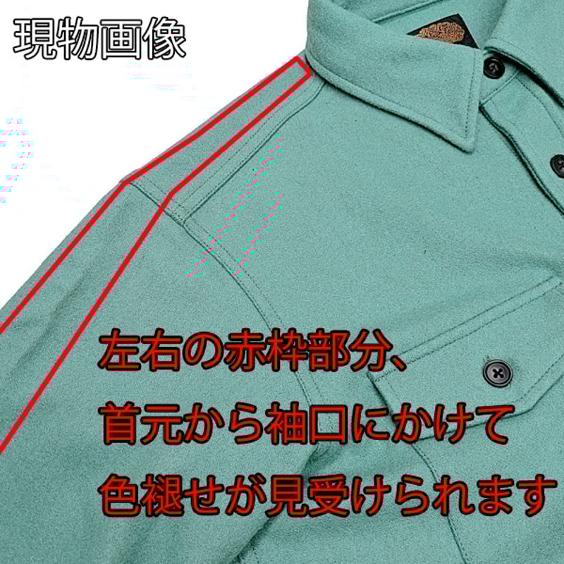 訳ありOUTLET SALE 23-24 フランネルシャツ グリーン