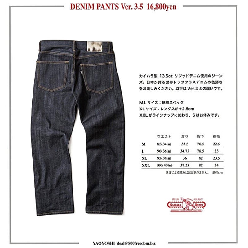 デニム グリーンクロージング GREEN CLOTHING Denim PT Ver3.5 |...