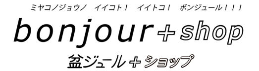 bonjour+shop