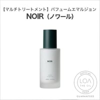ロアザエマルジョン LOA THE EMULSION ノワール（LOA THE OIL/エマルジョン100ml)