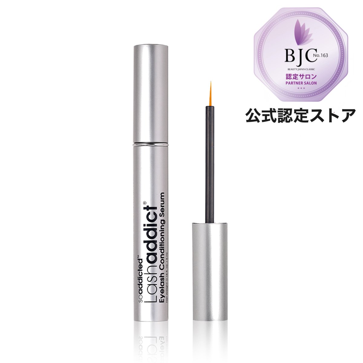 公式認定ストア】ラッシュアディクトアイラッシュコンディショニング