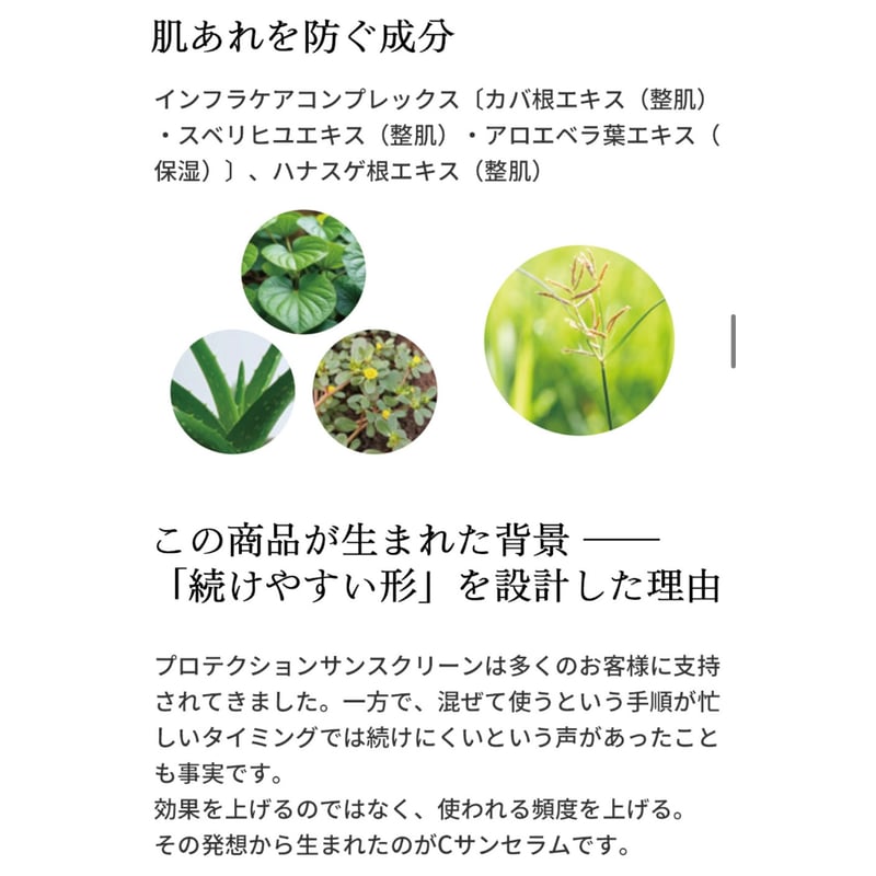 公式認定ストア】V3 VSPIC Cサンセラム Cマスク付き限定セット
