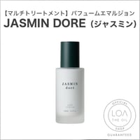 ロアザエマルジョン LOA THE EMULSION ジャスミンドレ（LOA THE OIL/エマルジョン100ml)