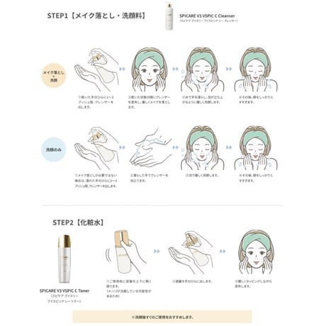 【公式認定ストア】V3 VSPIC C エマルジョン（スピケアV3/乳液50ml）