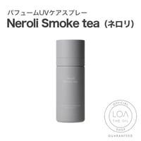 ロアザパフュームUVスプレー LOA THE PERFUME UV SPRAY ネロリスモークティー（LOA THE OIL/UVスプレー80g)