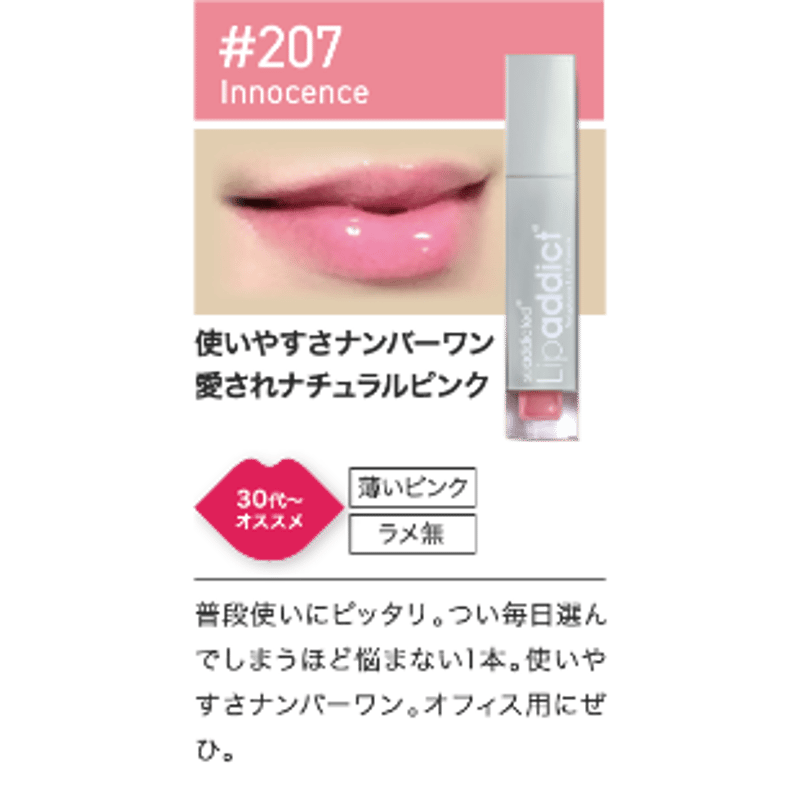 メーカー認定正規ストア】リップアディクト（soaddicted/唇用美容液