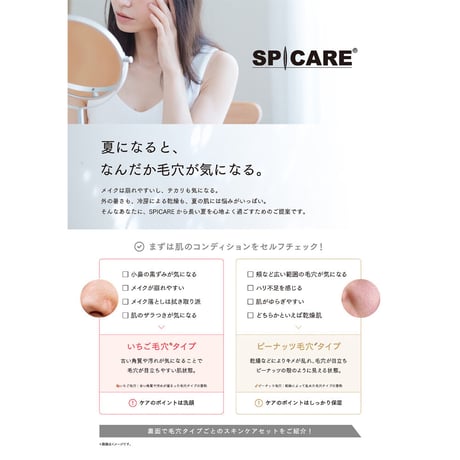 【サマーキャンペーン】V3 VSPIC いちご毛穴ケアセット（スピケアV3/洗顔、美容液、美容マスク）