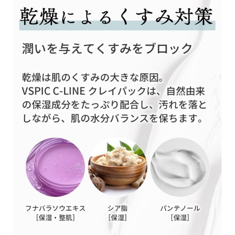 メーカー認定正規ストア】V3 VSPIC C クレイパック(スピケアV3 メーカー認定正規ストア】V3 VSPIC C クレイパック(スピケアV3
