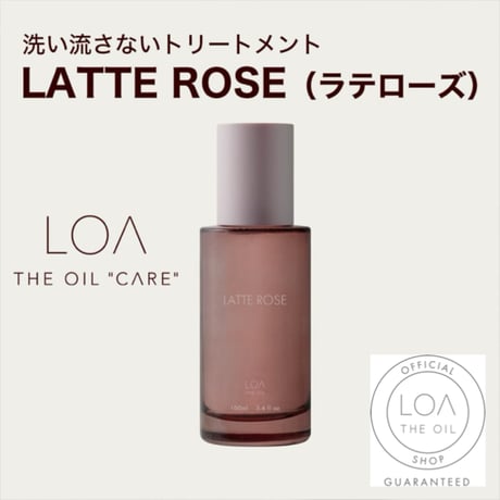 ロアザオイルケア LOA THE OIL CARE ラテローズ（LOA THE OIL/洗い流さないトリートメント100ml or 30ml)