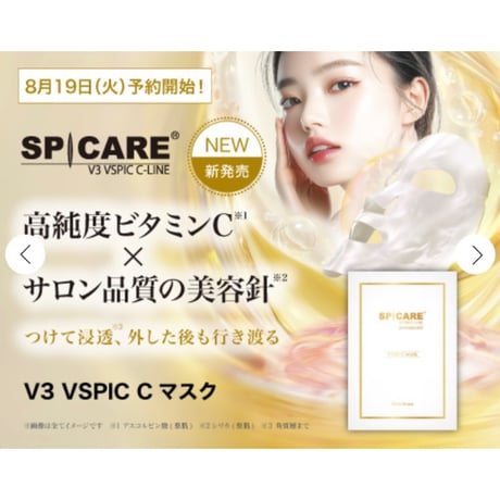 【公式認定ストア】V3 VSPIC Cマスク（スピケアV3/シートマスク25ml×3枚）