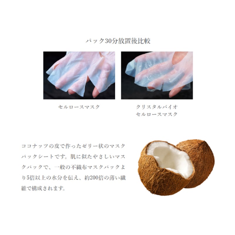 メーカー認定正規ストア】VOSマスク（スピケアV3/水光針パック