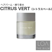ロアザバーム LOA THE BALM シトラスベール（ロアザオイル LOA THE OIL/ヘアバーム・練り香水40g)