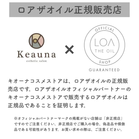 ロアオードパルファム LOA EAU DE PARFUM ノワール（LOA THE OIL/香水30ml）