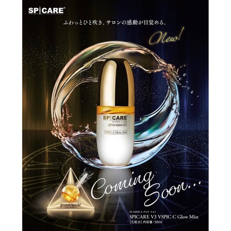 【公式認定ストア】V3 VSPIC Cグロウミスト（スピケアV3/ミスト化粧水50ml）