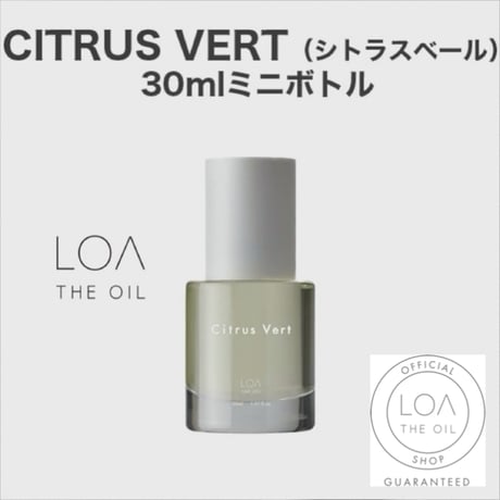 ロアザオイル LOA THE OIL シトラスベール（LOA THE OIL/オイル100ml or 30ml）