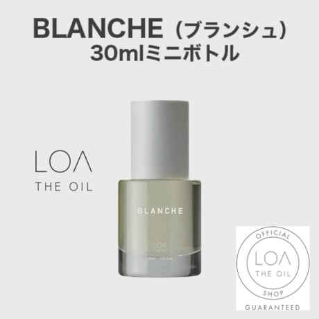 ロアザオイル LOA THE OIL ブランシュ（LOA THE OIL/オイル100ml or 30ml)