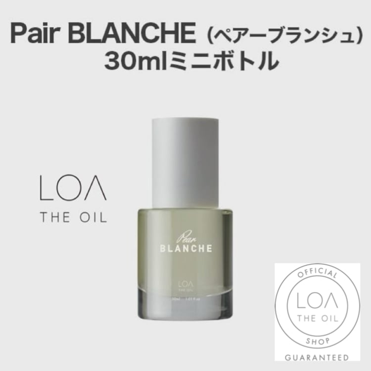 ロアザオイル LOA THE OILペアーブランシュ（LOA THE OIL/オイル100ml