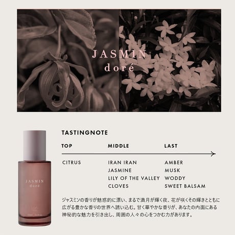 ロアザオイルケア LOA THE OIL CARE ジャスミンドレ（LOA THE OIL/洗い流さないトリートメント100ml or 30ml)