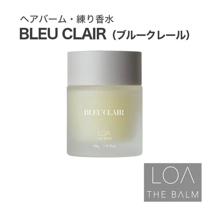 ロアザバーム LOA THE BALM ブルークレール（ロアザオイル LOA THE OIL/
