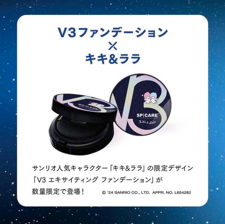 *２個セット*キキ＆ララスピケアV3 エキサイティングファンデーション15g V3 エキサイティング ファンデーション Kiki&Lala(キキ&ララ