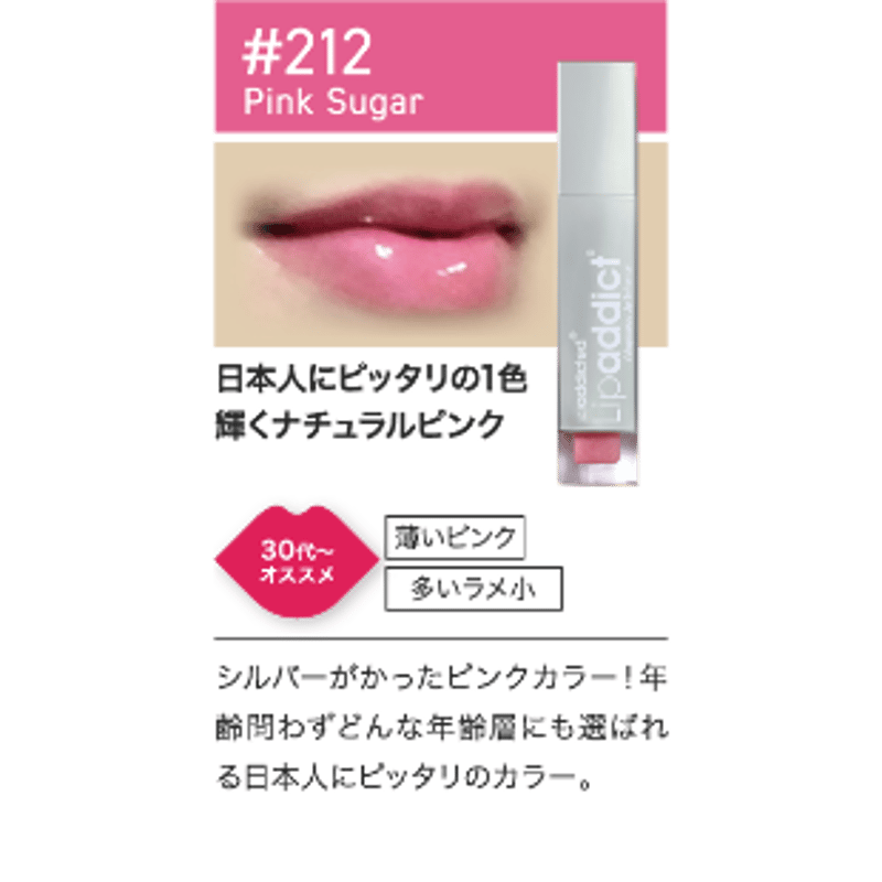 メーカー認定正規ストア】リップアディクト（soaddicted/唇用美容液
