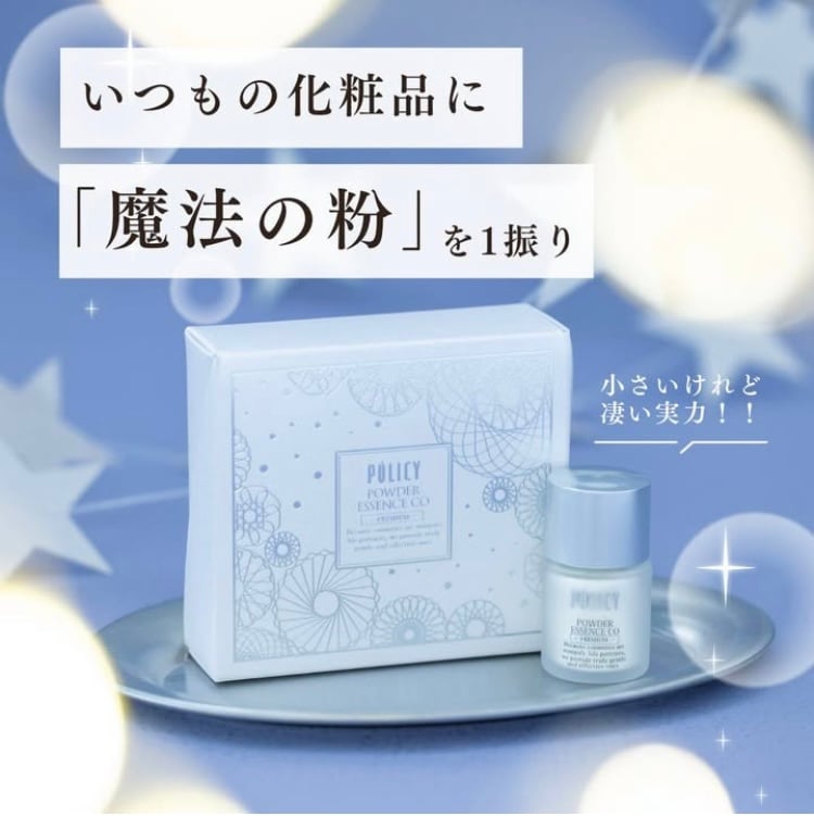パウダーエッセンスCOプレミアム（ポリシー化粧品/粉末状美容液