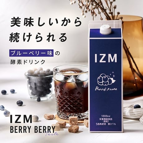 IZM BERRY BERRY TASTE（BJC/酵素ドリンク1000ml）