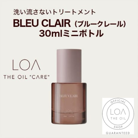ロアザオイルケア LOA THE OIL CARE ブルークレール（LOA THE OIL/洗い流さないトリートメント100ml or 30ml)