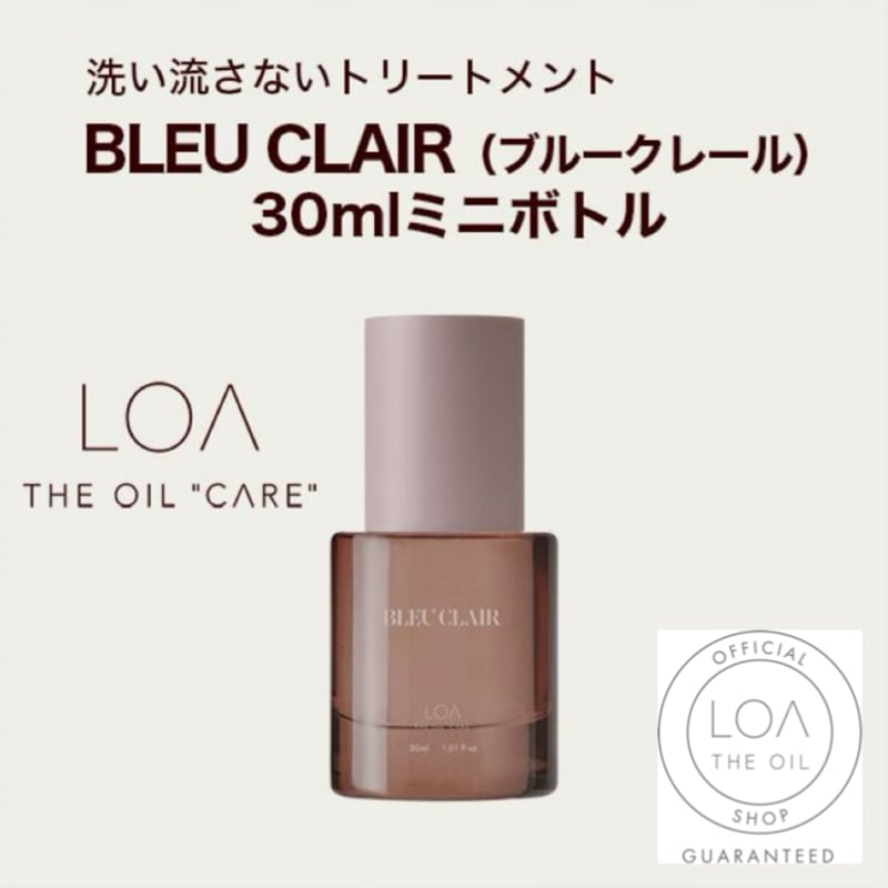 ロアザオイルケア LOA THE OIL CARE ブルークレール（LOA THE OIL/洗