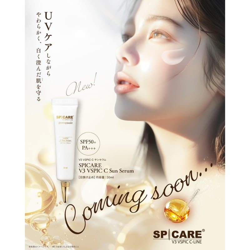 スピケア V3 VSPIC C サンセラム 【2個セット】 正規品 ロット番号付 公式認定ストア】V3 VSPIC Cサンセラム Cマスク付き限定セット