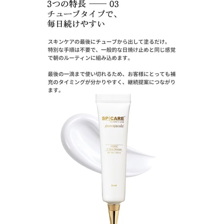 【公式認定ストア】V3 VSPIC Cサンセラム Cマスク付き限定セット（スピケアV3/UVセラム30ml）
