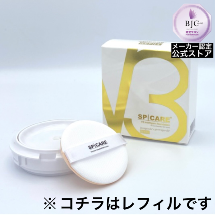 公式認定ストア】［レフィル］V3インテリジェントファンデーション