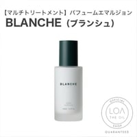 ロアザエマルジョン LOA THE EMULSION ブランシュ（LOA THE OIL/エマルジョン100ml)