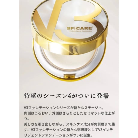 【公式認定ストア】［レフィル］V3インテリジェントファンデーション（スピケアV3/針ファンデーション15g）