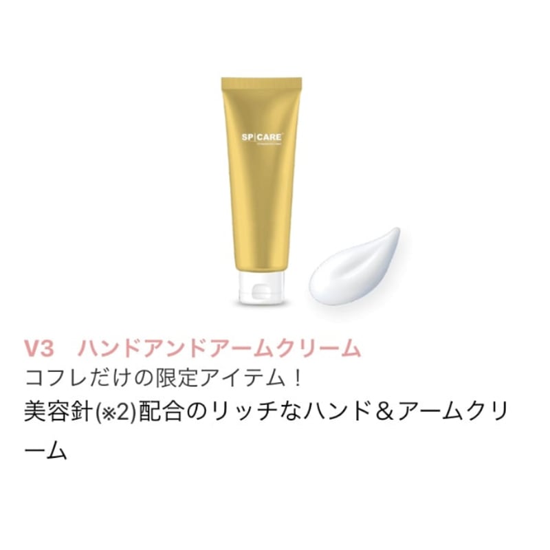メーカー認定正規ストア】SPICARE V3 クリスマスコフレ メーカー認定正規ストア】SPICARE V3 クリスマスコフレ