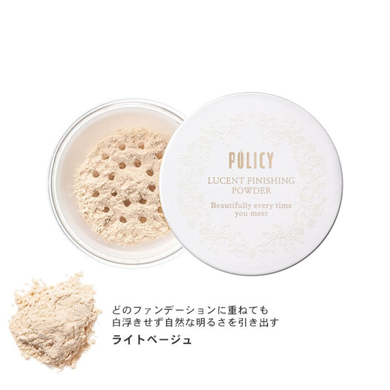 ルーセントフィニッシングパウダー（ポリシー化粧品/仕上げ用フェイス