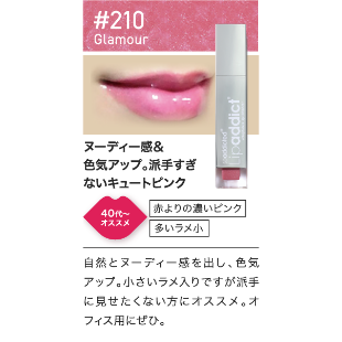 メーカー認定正規ストア】リップアディクト（soaddicted/唇用美容液