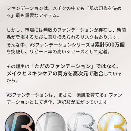 【公式認定ストア】V3ブリリアントファンデーション（スピケアV3/HARIファンデーション15g）